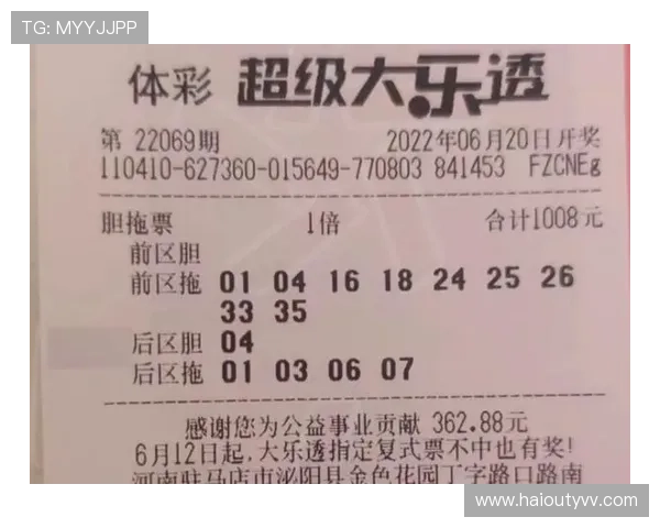 超级大乐透第69期开奖结果震撼揭晓