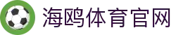 海鸥体育官网 - 海鸥体育app - 《官方注册网址》